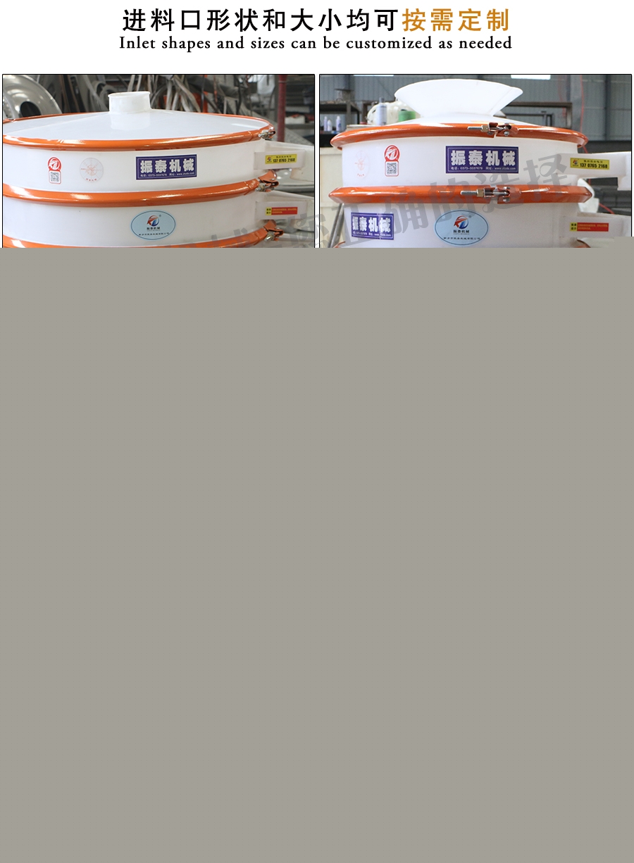 銀粉塑料振動(dòng)篩可定制