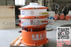 浙江臺州600型金屬加工液防腐蝕振動篩發(fā)貨，請?jiān)S經(jīng)理注意查收！